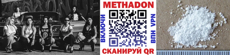 МЕТАДОН мёд  Звенигород 